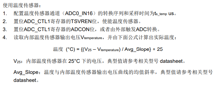 F407ADCwendujisuan